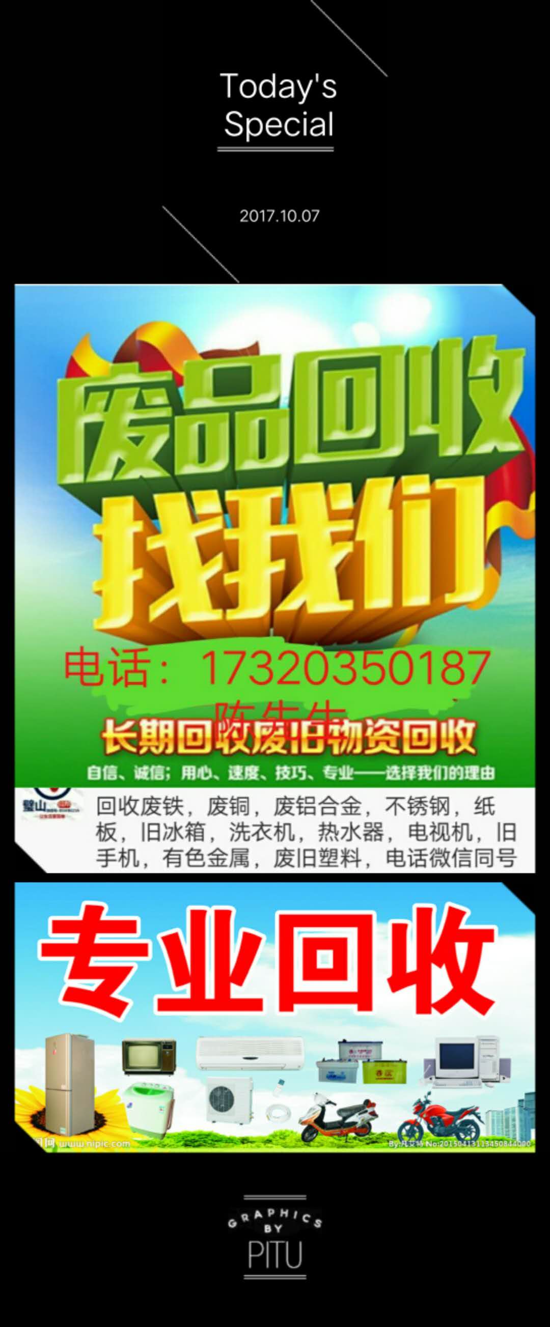 怎样回收广告信息呢微信(怎样回收广告信息呢微信群)