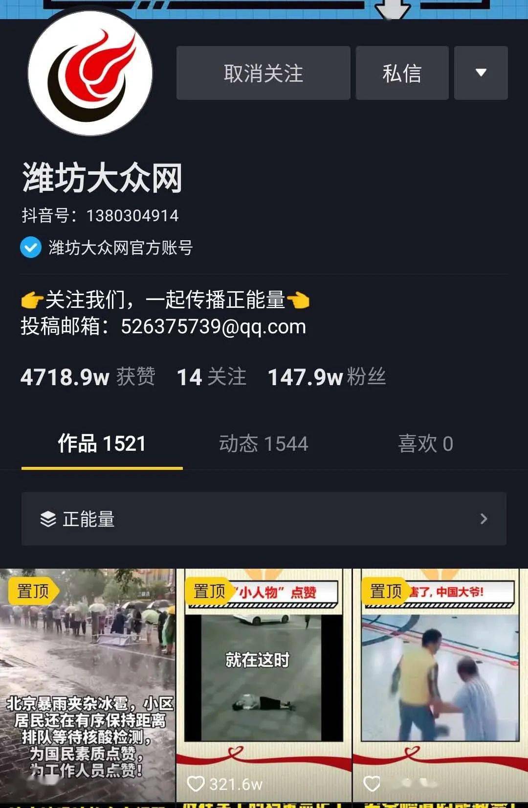 潍坊闲置内衣回收群微信(潍坊有偿家教最新法规)