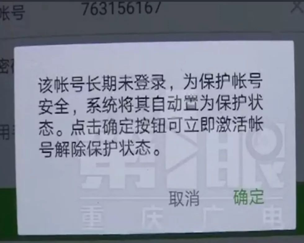 微信回收号的是什么情况(微信账号回收是什么意思)