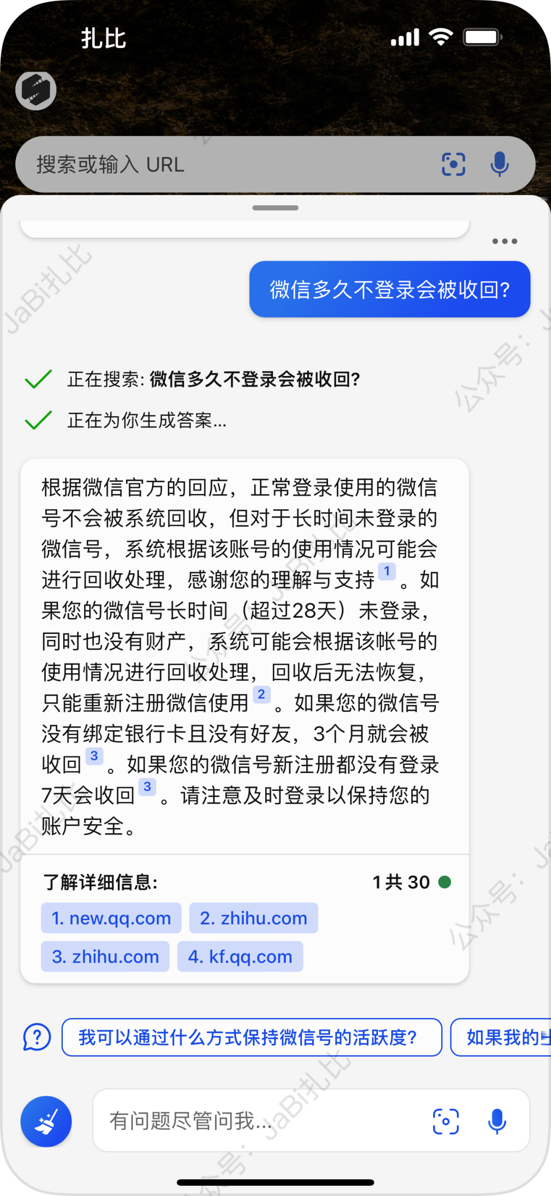 微信回收号的是什么情况(微信账号回收是什么意思)