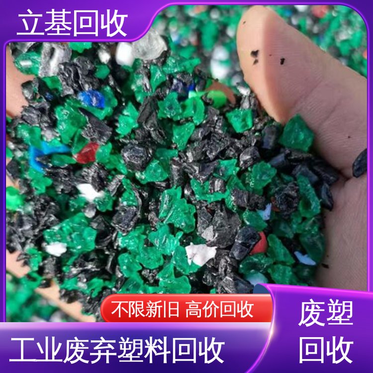 上海塑料回收微信(上海废旧塑料回收)