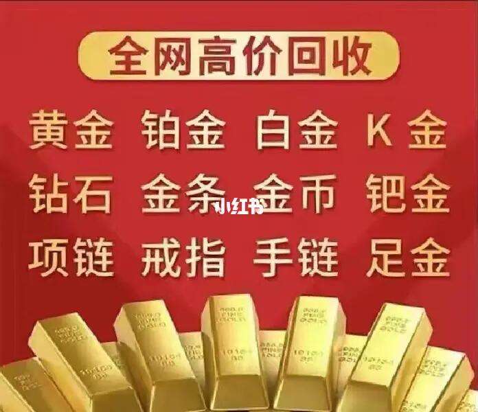 孝感黄金回收微信hfqjwl广告(最近有一种新型骗术骗快递)