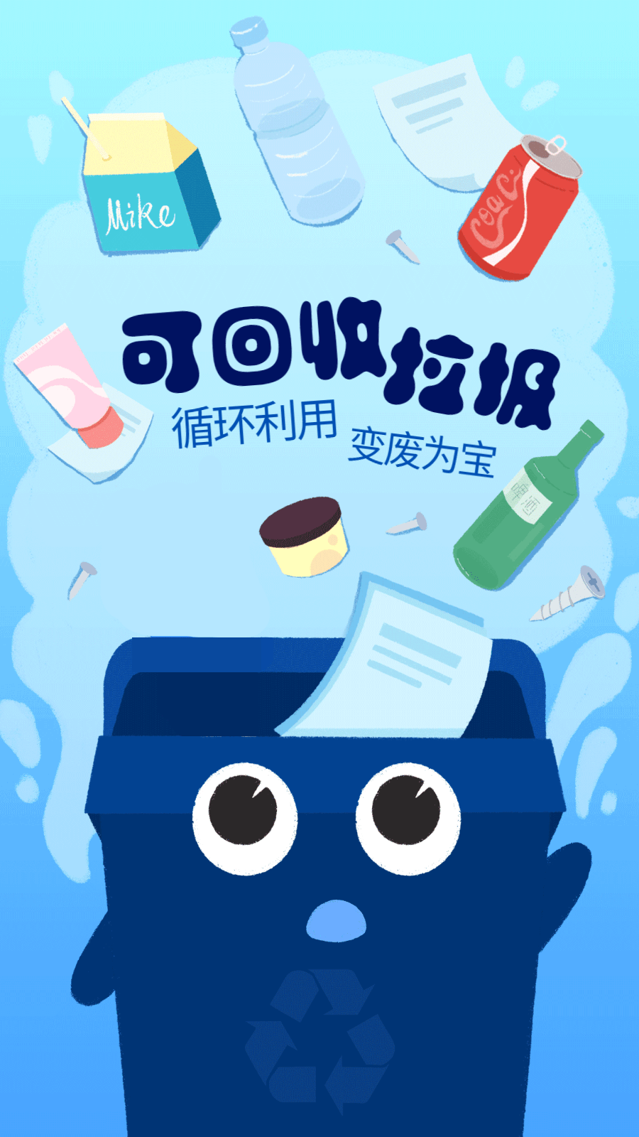 环保回收怎么发通知微信(环保回收文章)