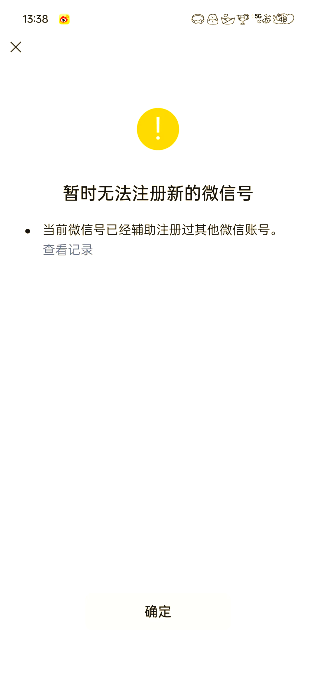 微信小号回收了怎么办啊(秒回收微信小号)