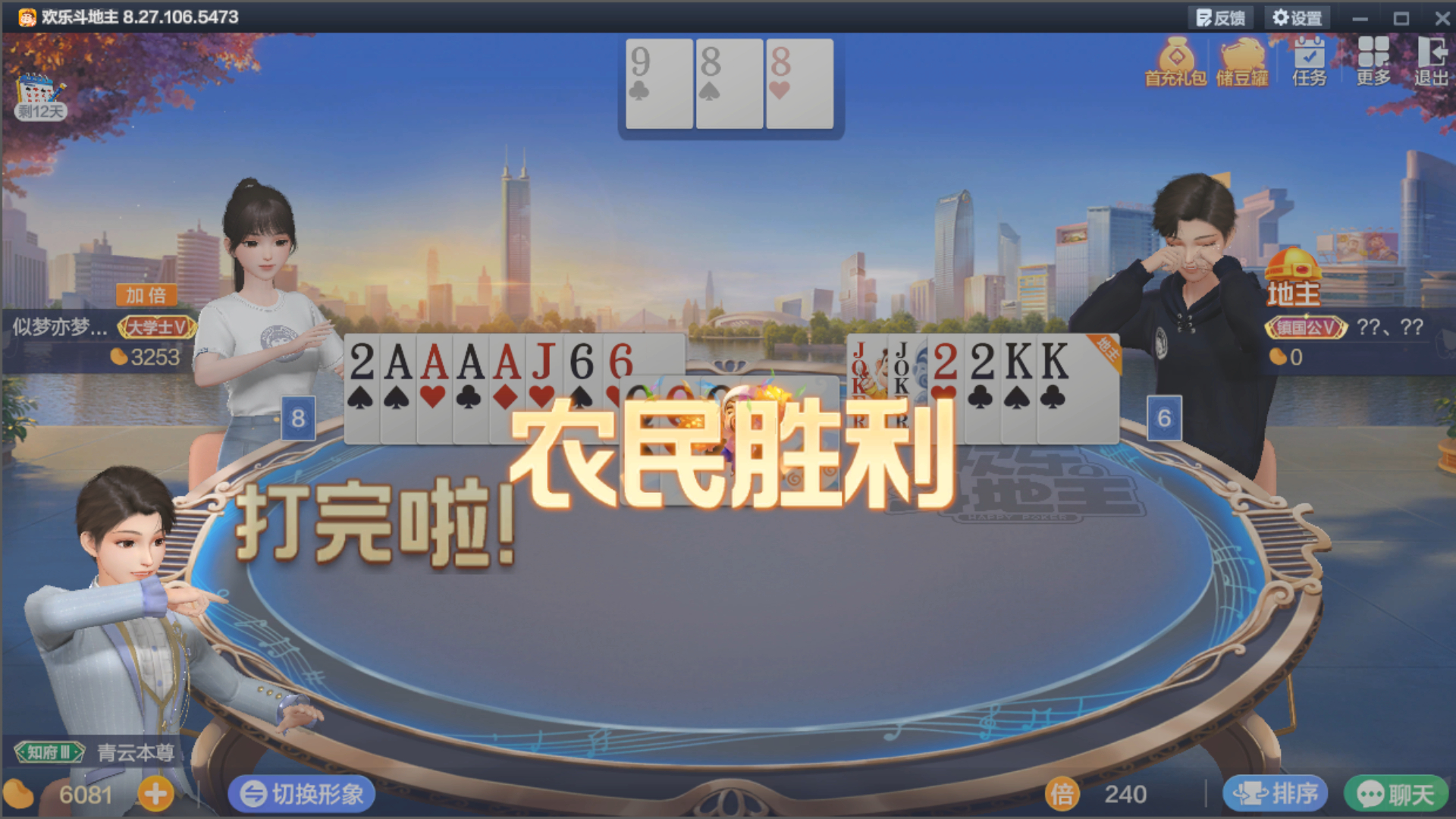回收微信欢乐斗(微信里的欢乐豆怎么卖)