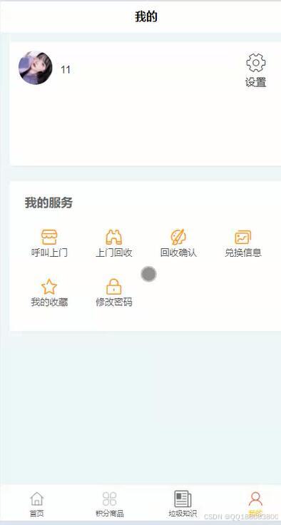 微信回收书app小程序(回收旧书的微信小程序)