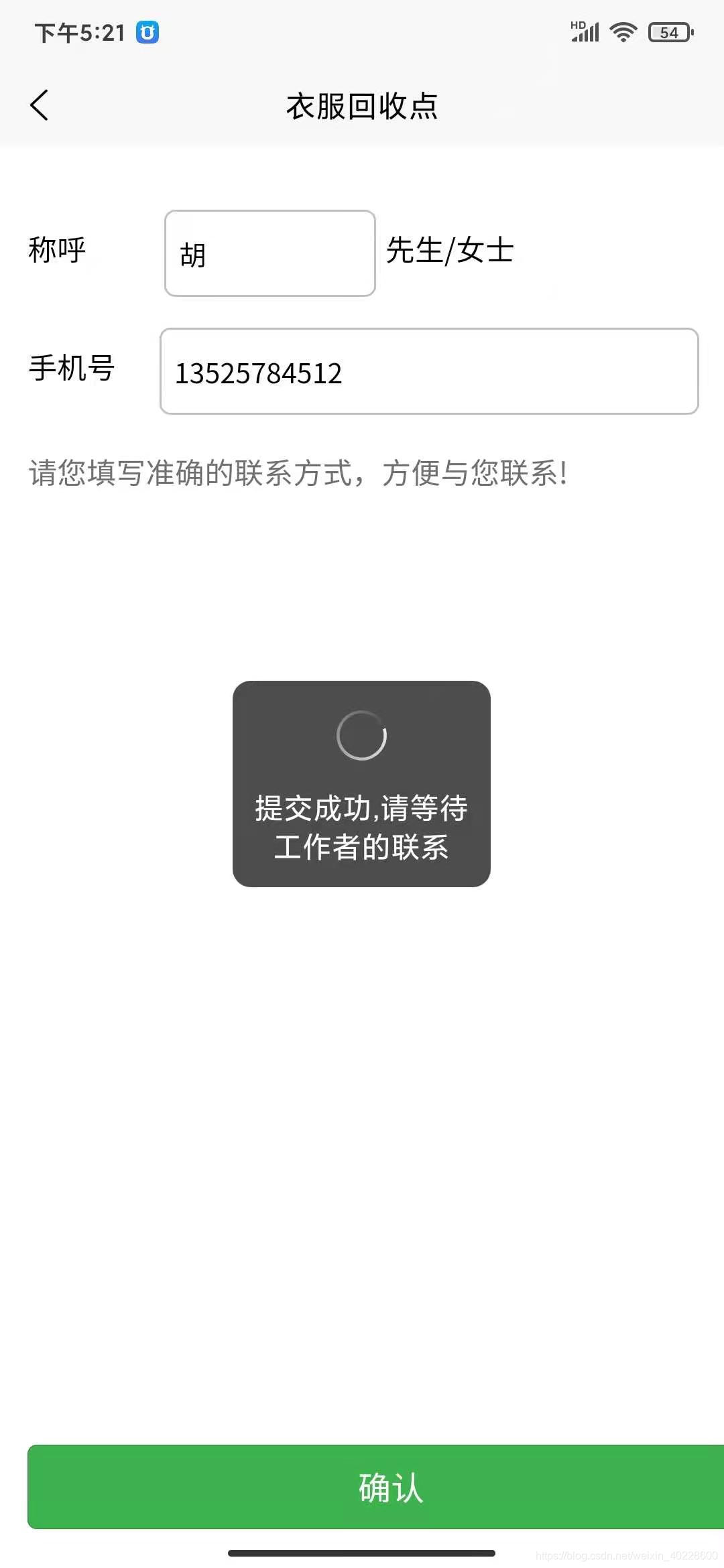 微信回收书app小程序(回收旧书的微信小程序)