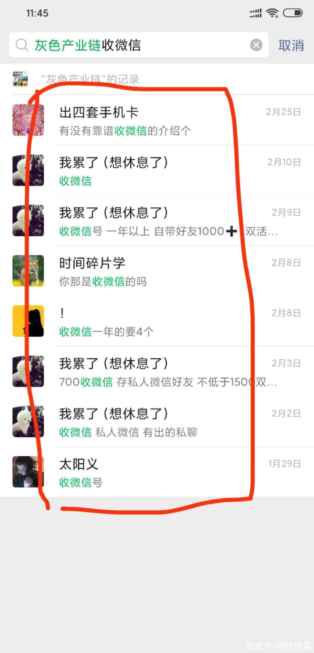如何回收账号资源呢微信(如何回收账号资源呢微信)