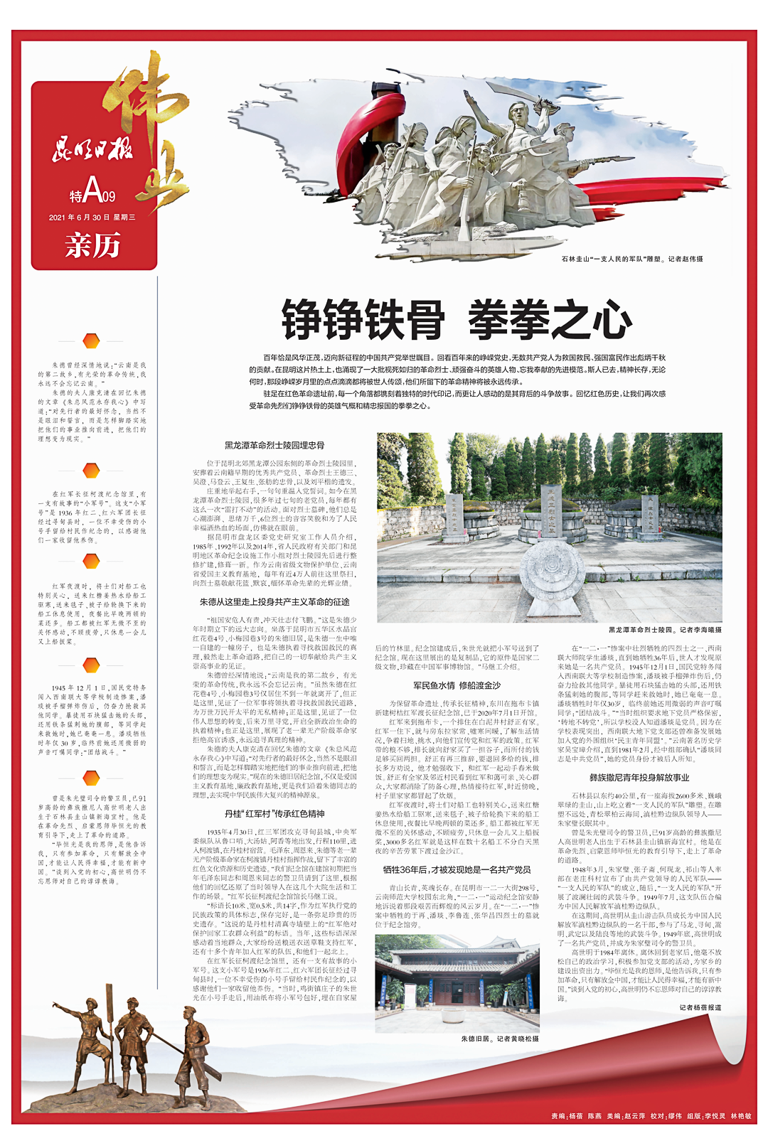 铮铮铁骨工作室回收微信(游戏账号回收工作室)