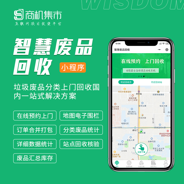 微信课本回收小程序(回收书本的微信号)