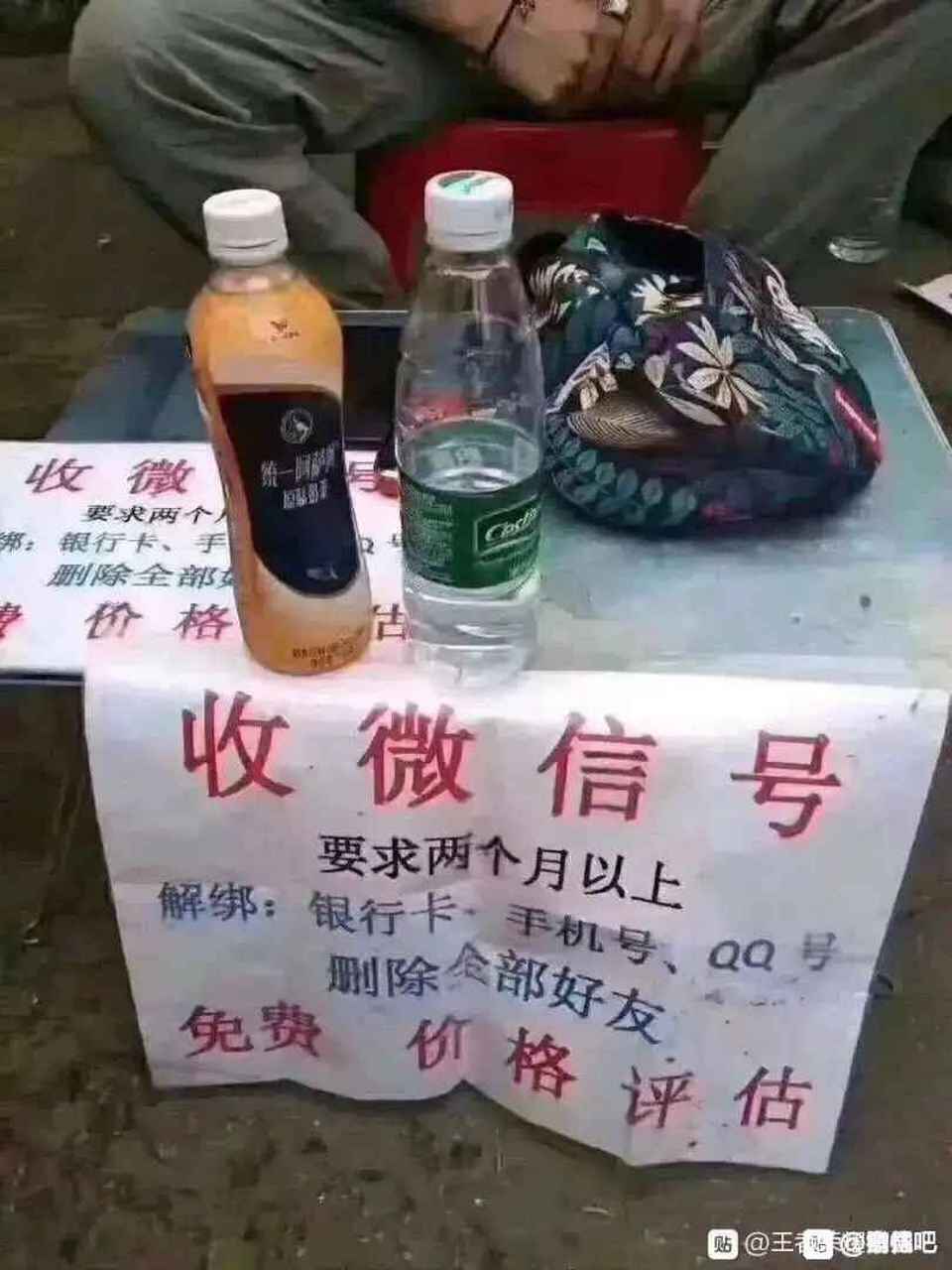 微信怎么回收账号(怎样回收微信号)