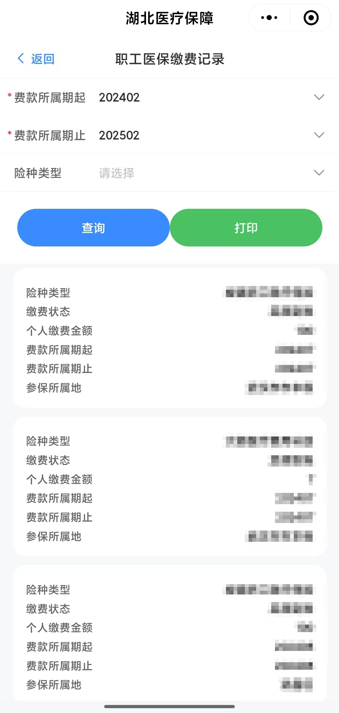 回收医保卡金额微信(医保卡刷药回收群)