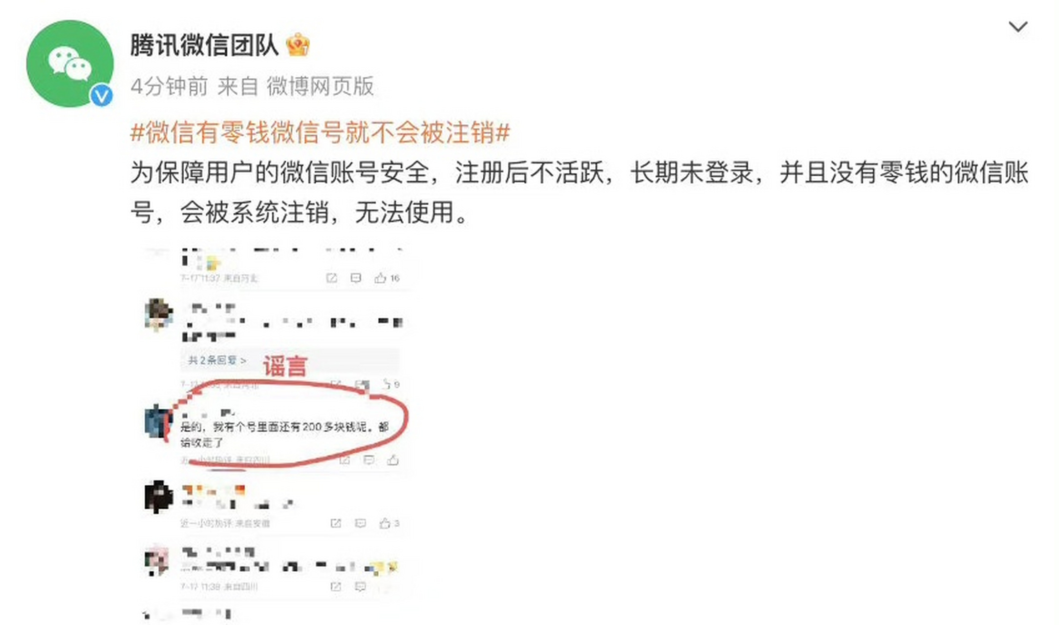 微信回收对我有影响吗(微信回收有什么危害吗)