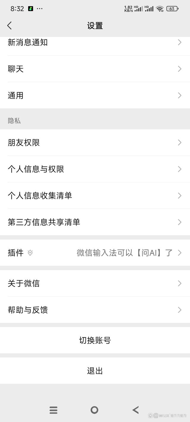 微信删除回收站在哪里(微信回收站在哪个文件夹)
