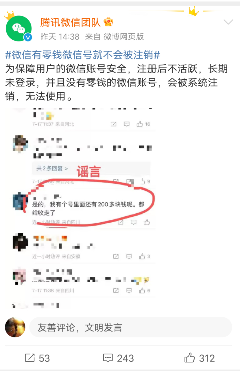 微信被回收后发消息(微信被回收了怎么恢复?)