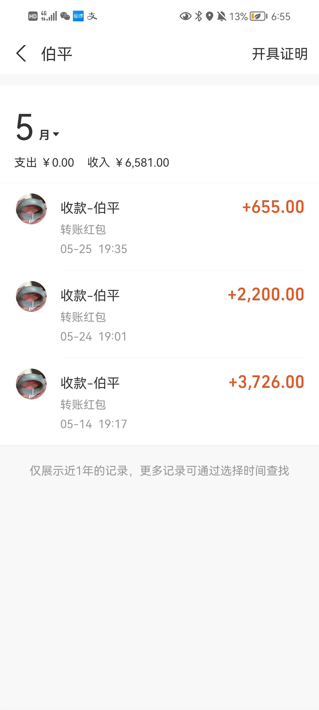 微信回收的违法行为(回收微信是什么套路)