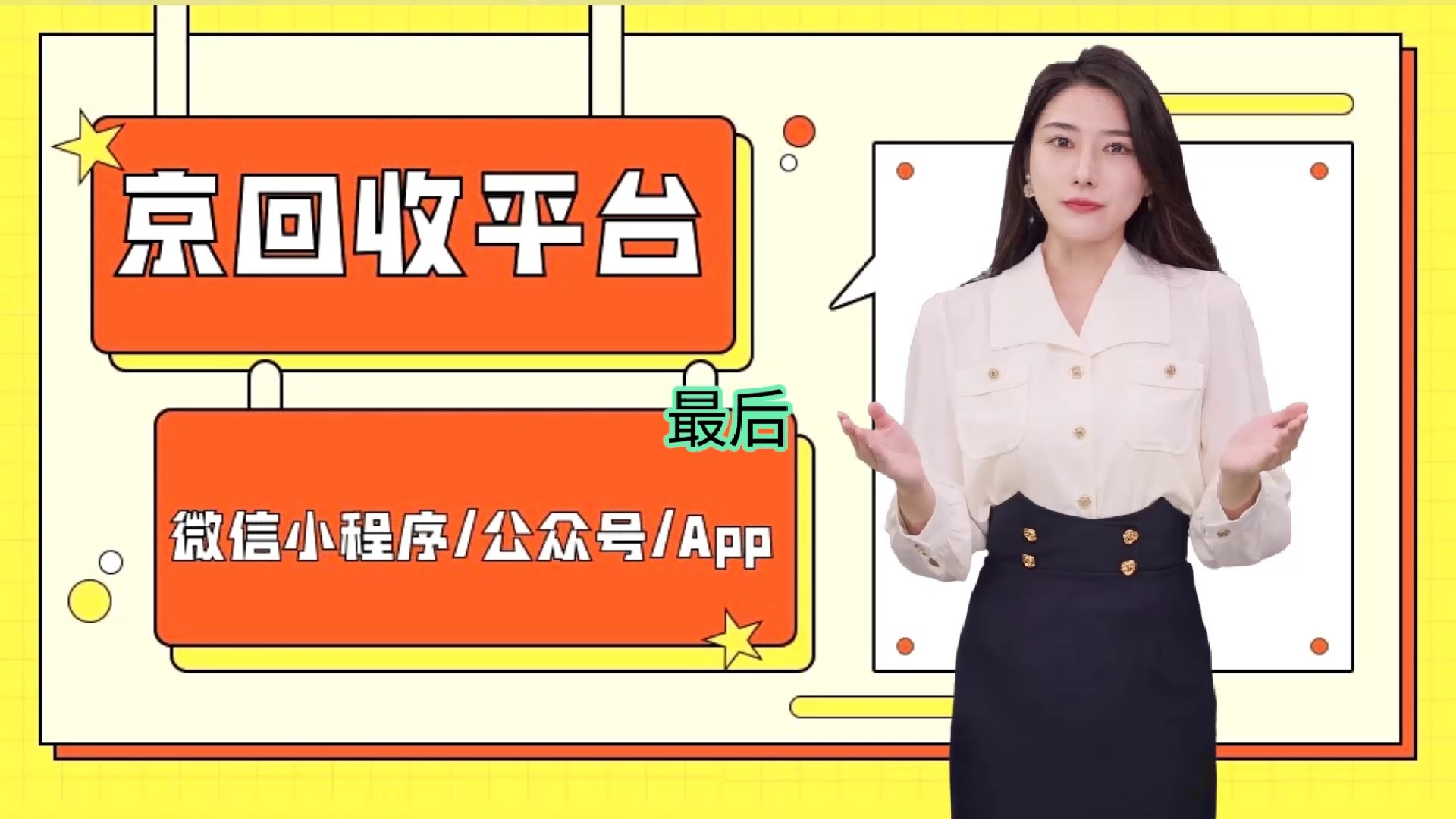 微信回收卡公众号(微信回收卡公众号怎么弄)