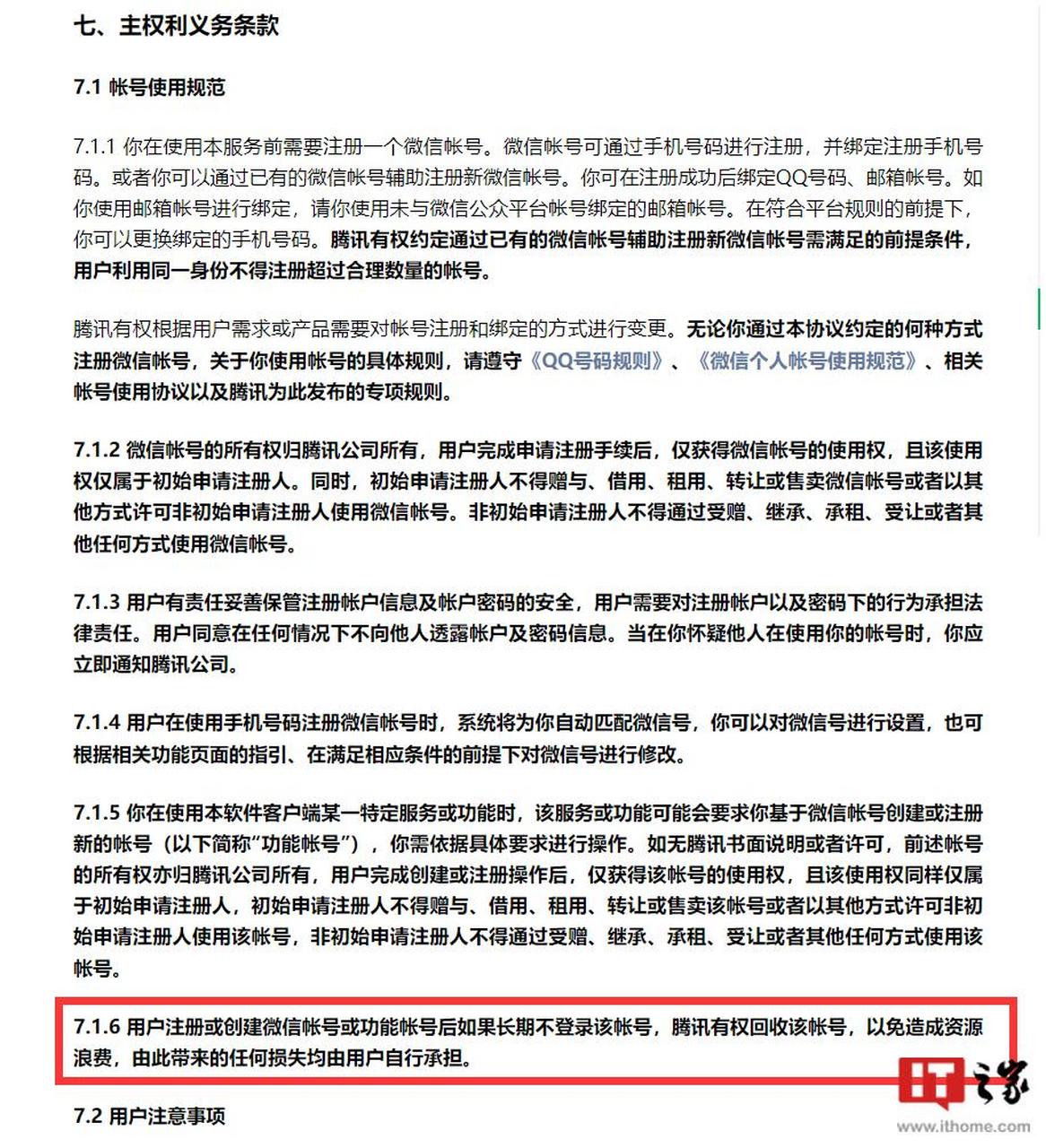 号码被回收了微信怎么办(手机号码被回收了微信号还能用吗)