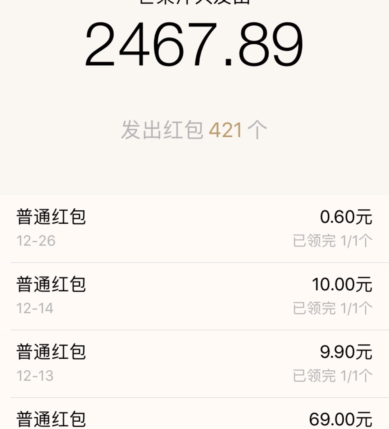 回收微信红(2020回收微信正规平台)