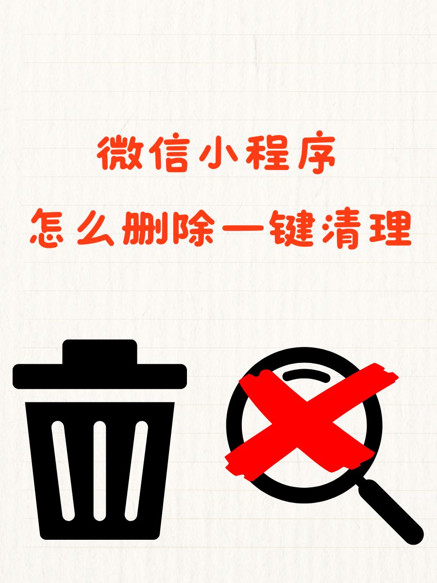 微信删除照片回收站(微信照片怎么回收)