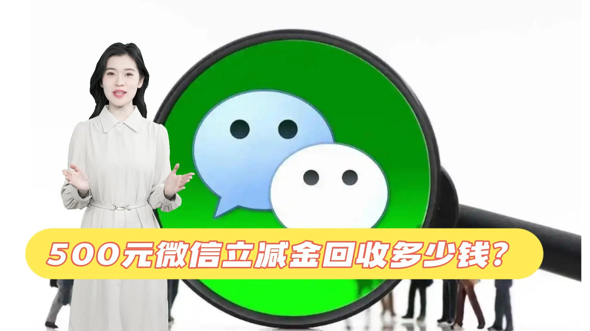 微信回收1000(专业微信回收)