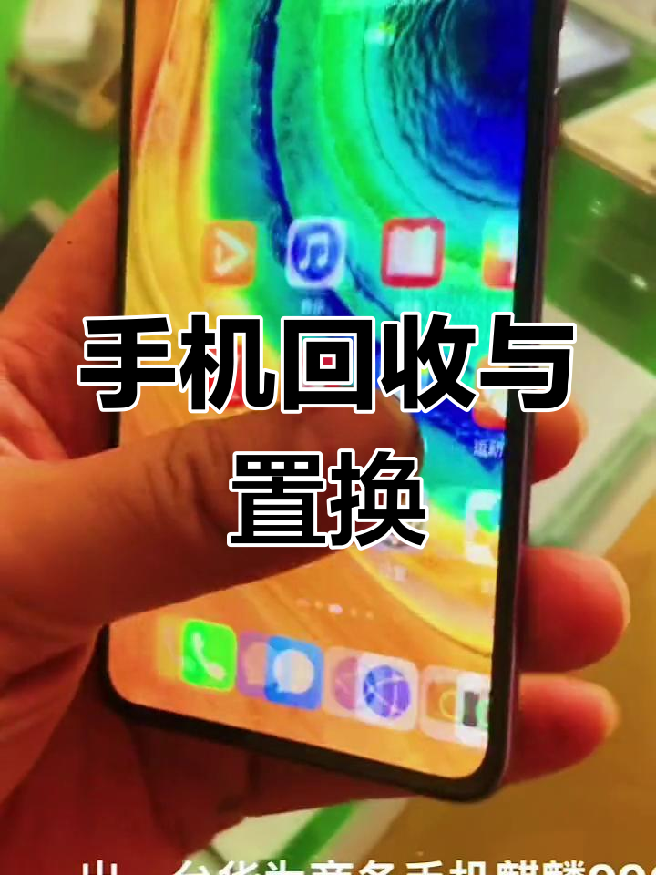 微信在哪里回收手机(微信怎么回收旧手机)