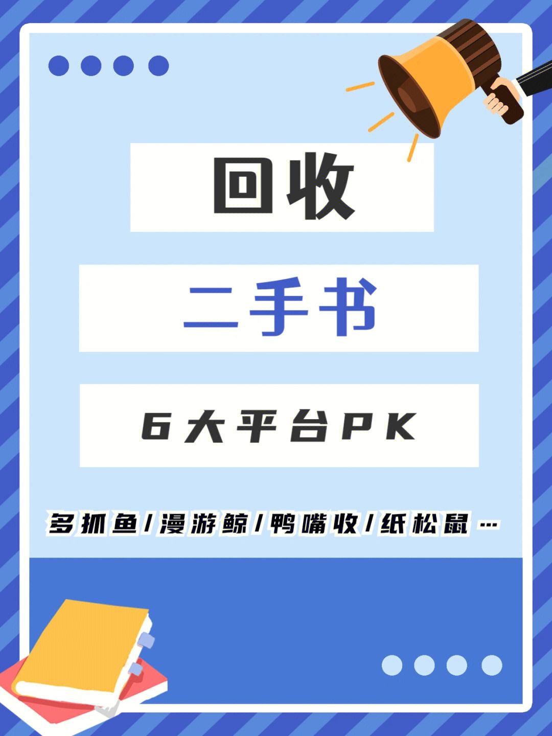 旧书回收微信(旧书回收的平台)