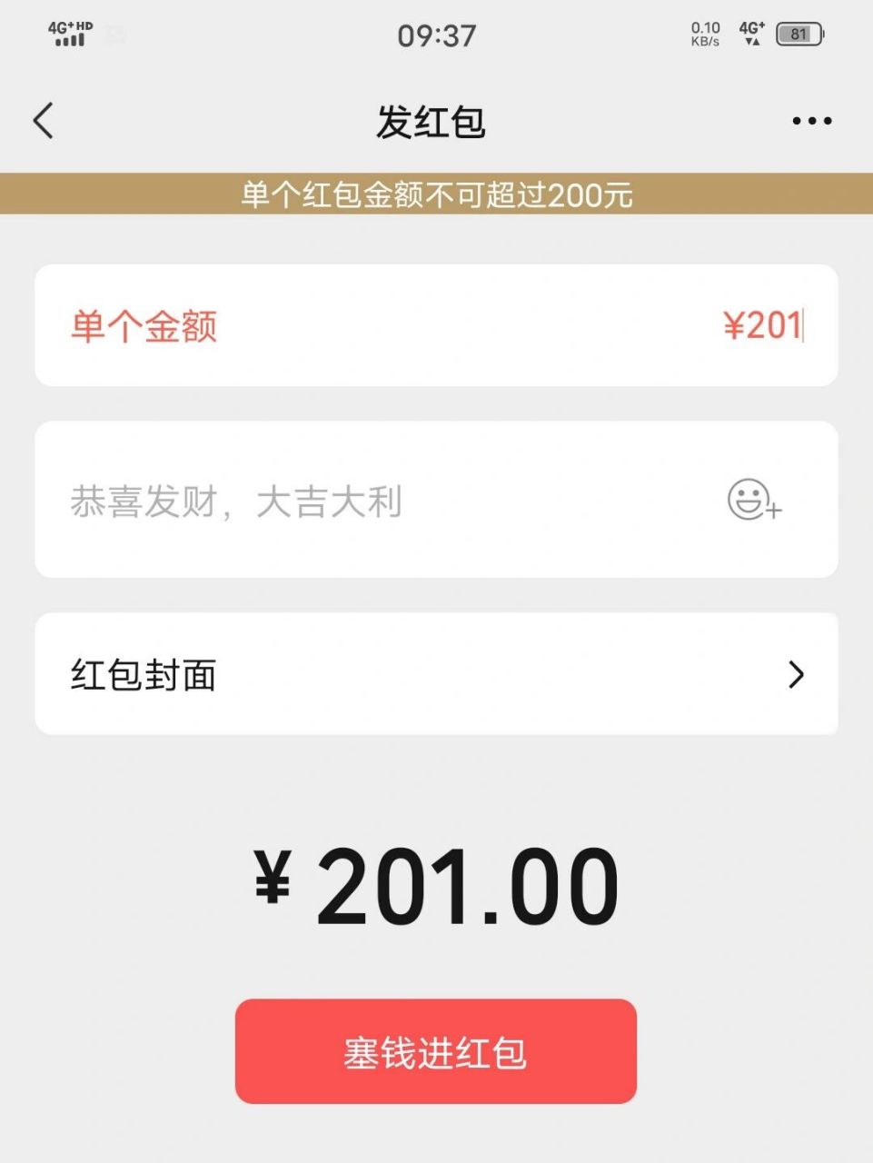 回收微信红包(回收微信红包是真的吗)