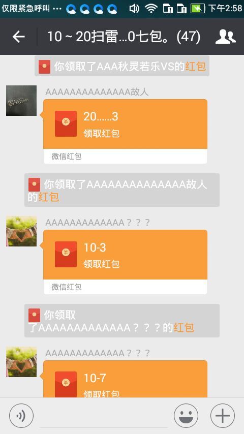 回收微信红包(回收微信红包是真的吗)