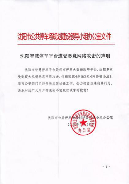沈阳回收被微信定位了吗(沈阳回收被微信定位了吗知乎)
