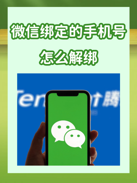 爱回收怎么绑定微信(爱回收绑定微信号必须和手机号一致吗)