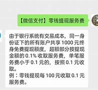 爱回收微信转账收费么(爱回收是微信打款还是支付宝)