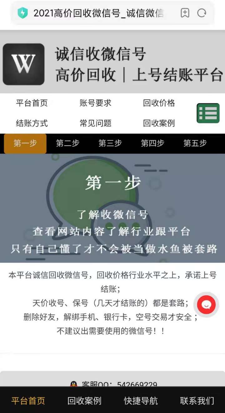 微信回收信息怎么找回(微信回收的信息怎么看)