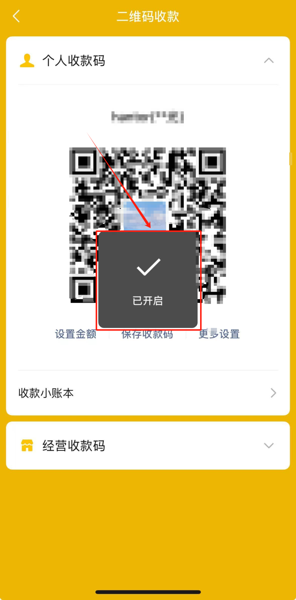 回收微信秒到账(微信回收秒结算)