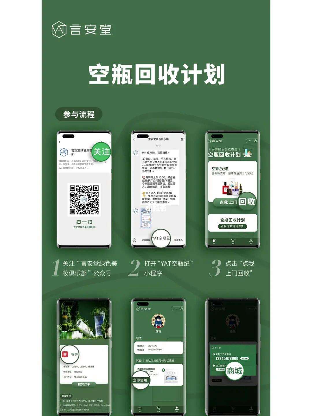 微信护肤品空瓶回收(护肤品旧瓶回收)