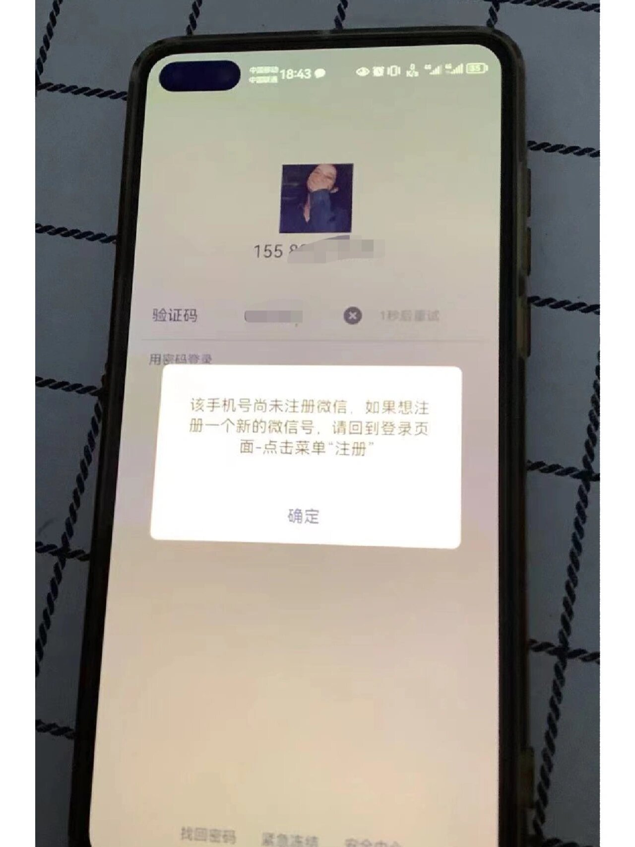 手机号微信被回收(手机号微信被回收了怎么办)