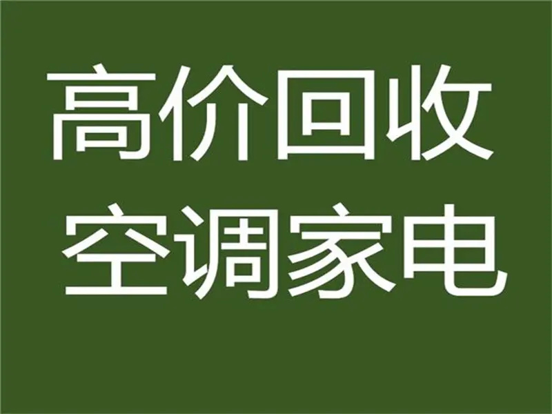 微信背景图空调回收(微信背景墙恢复原样)