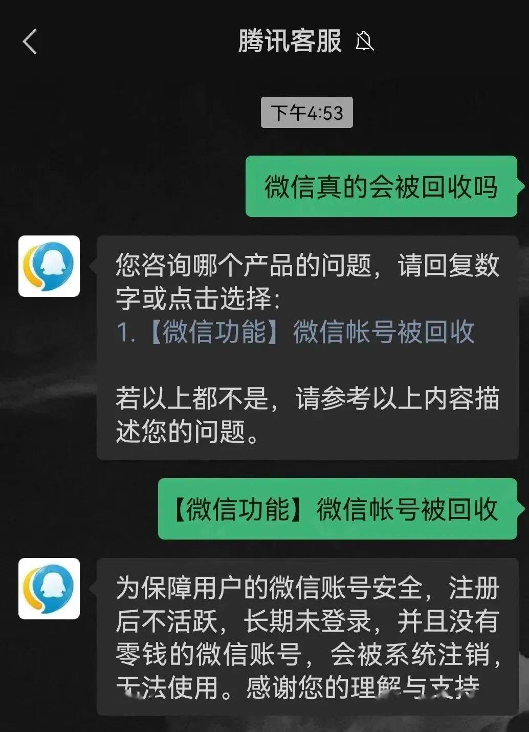 回收最早的微信(2021微信回收)