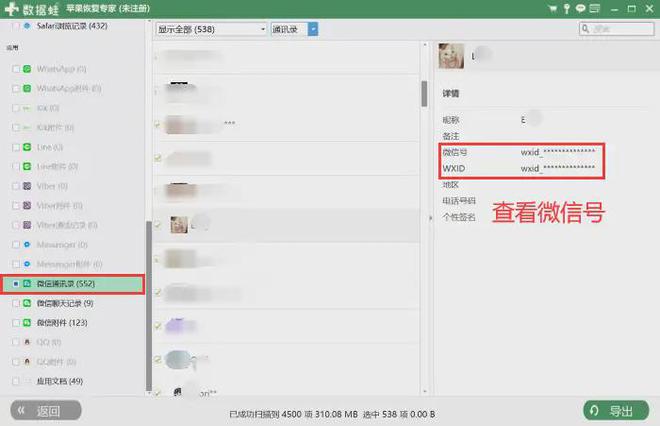 微信删除好友恢复回收站(微信好友删除了恢复数据能恢复吗)