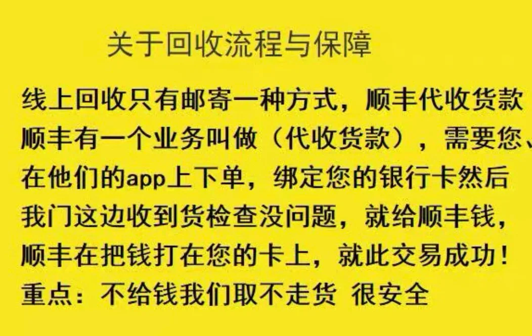 回收微信账号用途怎么写(回收微信账号的都是什么套路)