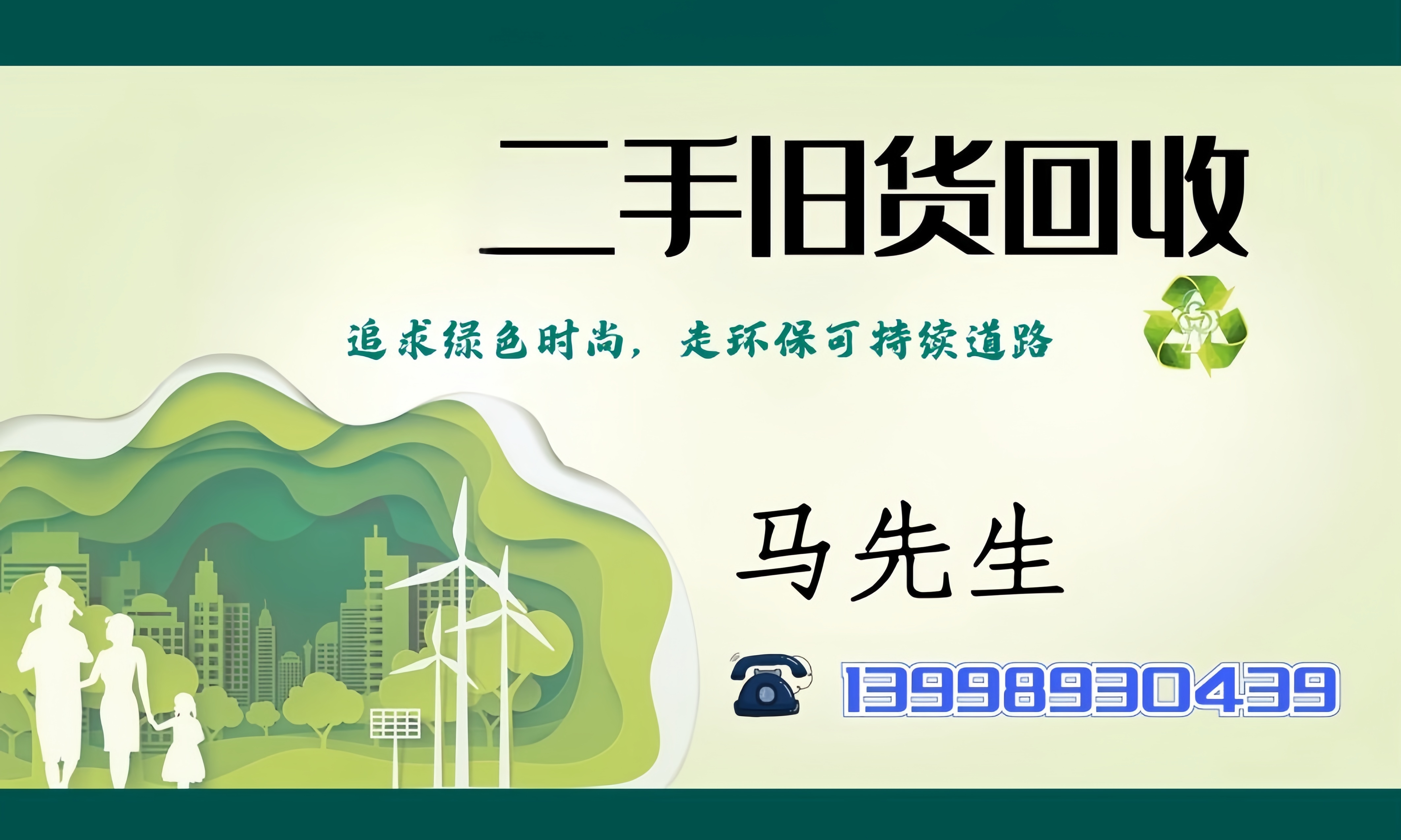 沈阳旧物回收微信群号(沈阳二手闲置物品微信群)
