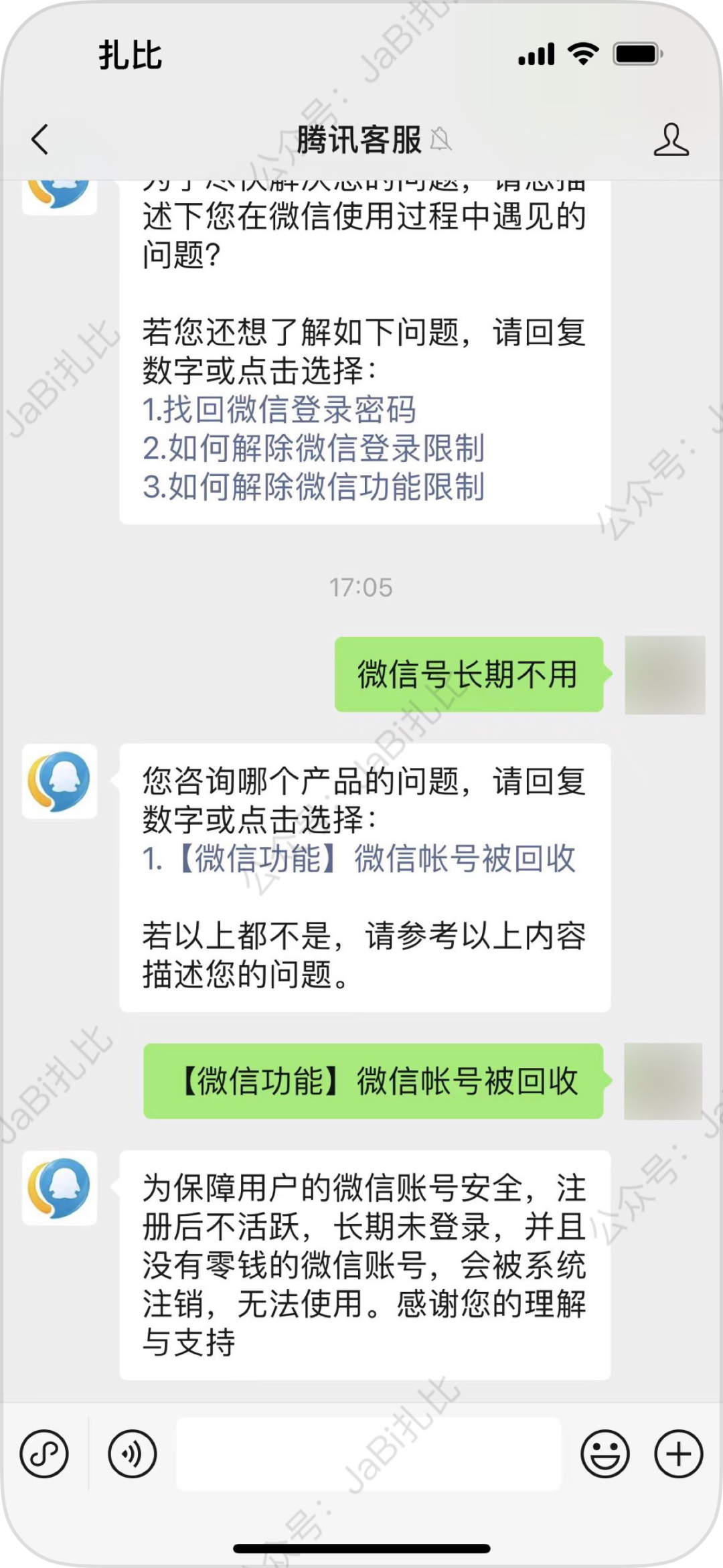 回收微信新账号和密码(回收微信账号的都是什么套路)