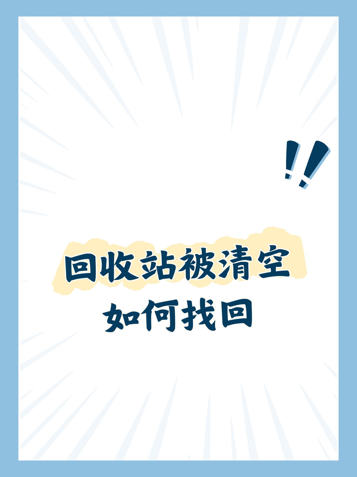 微信提示长时间被回收(微信长期没用被回收)