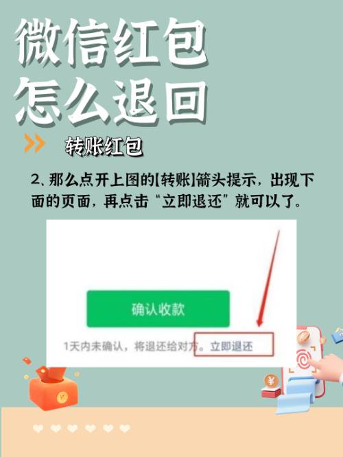 微信红包退回收费(微信红包退款收取手续费?)