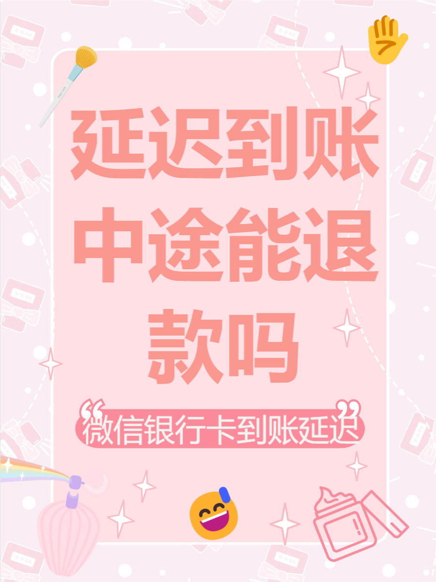 微信红包退回收费(微信红包退款收取手续费?)