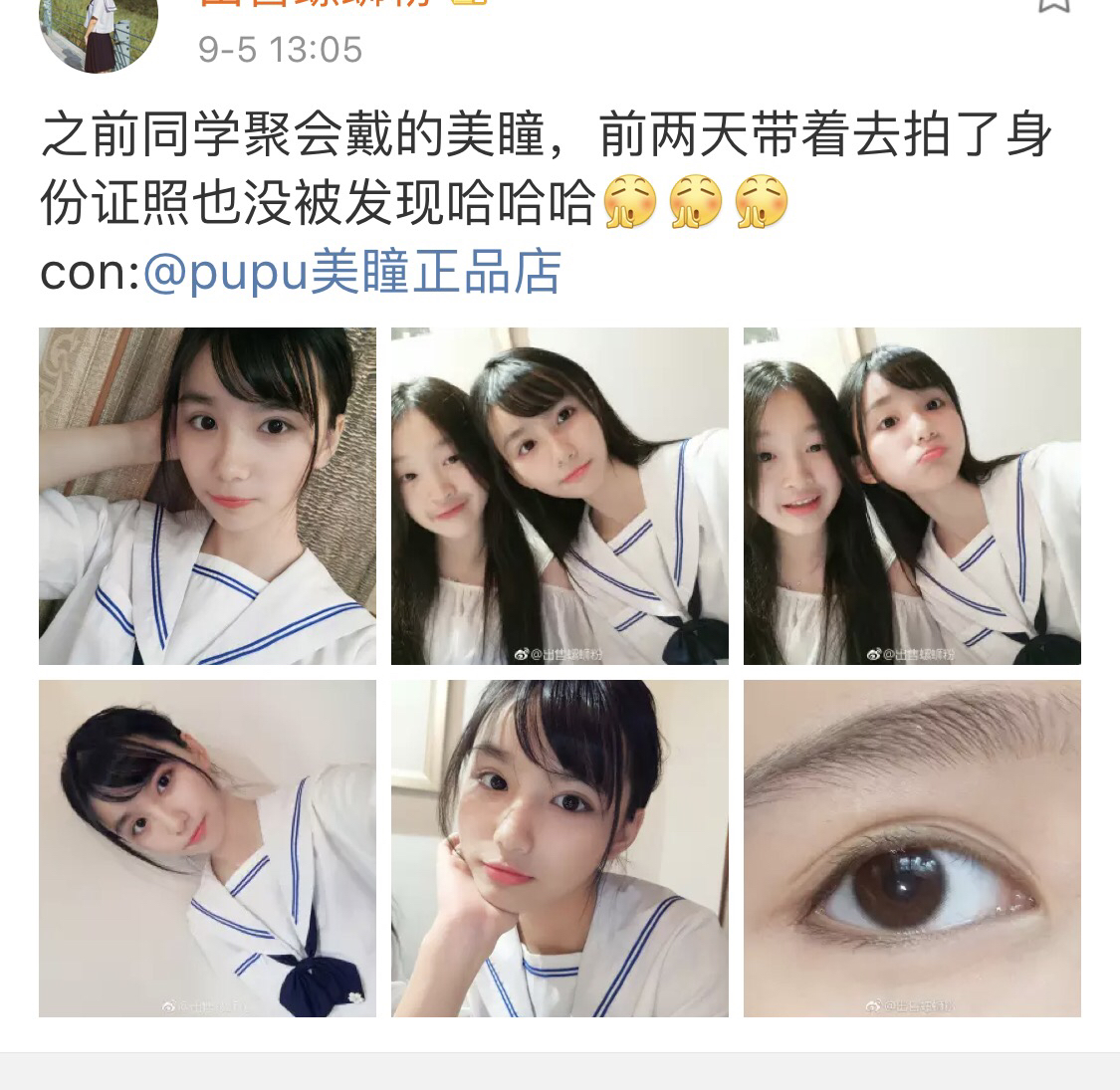 回收美瞳的微信名字大全(有网站回收美瞳吗)