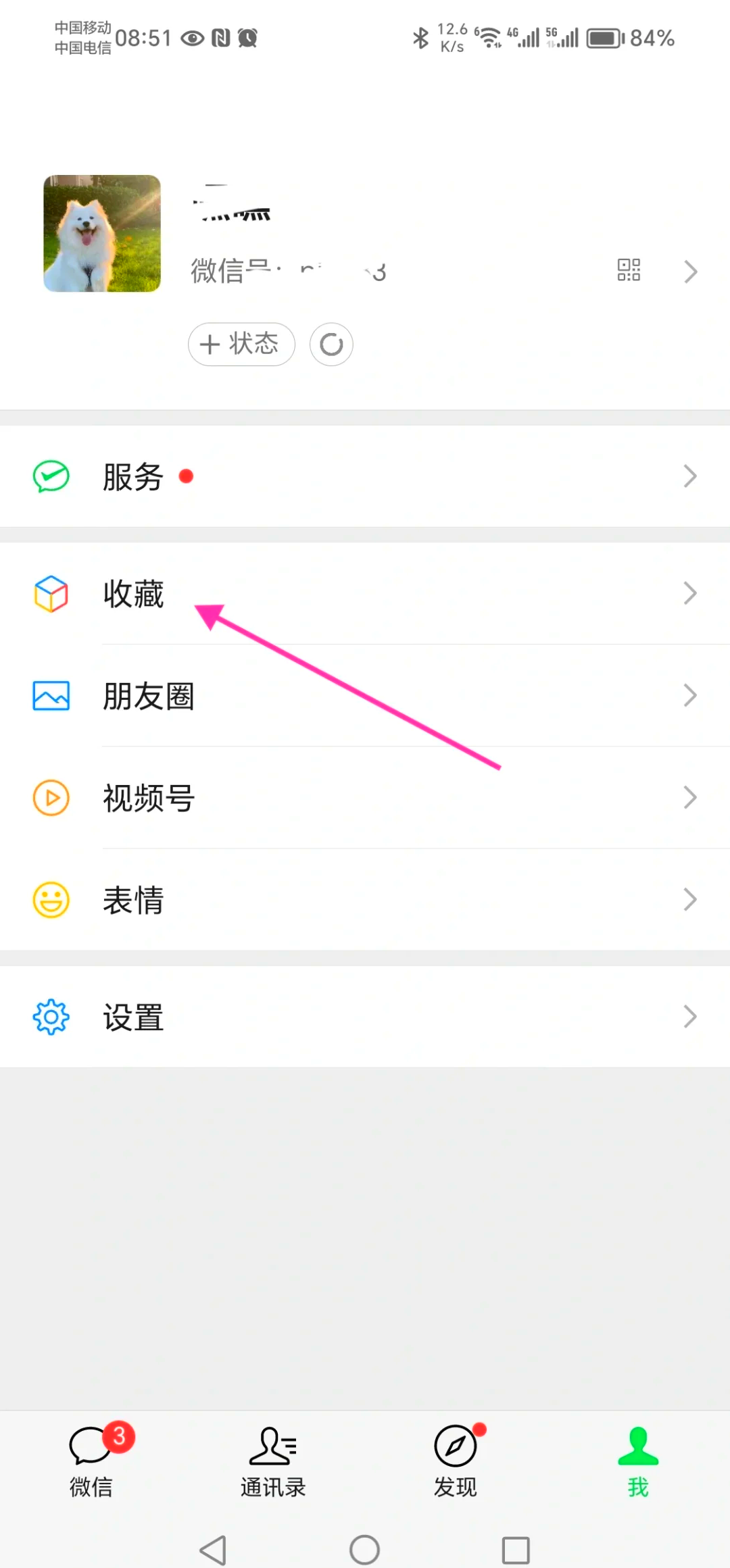 电脑文件怎么回收到微信(如何在电脑收微信文件)