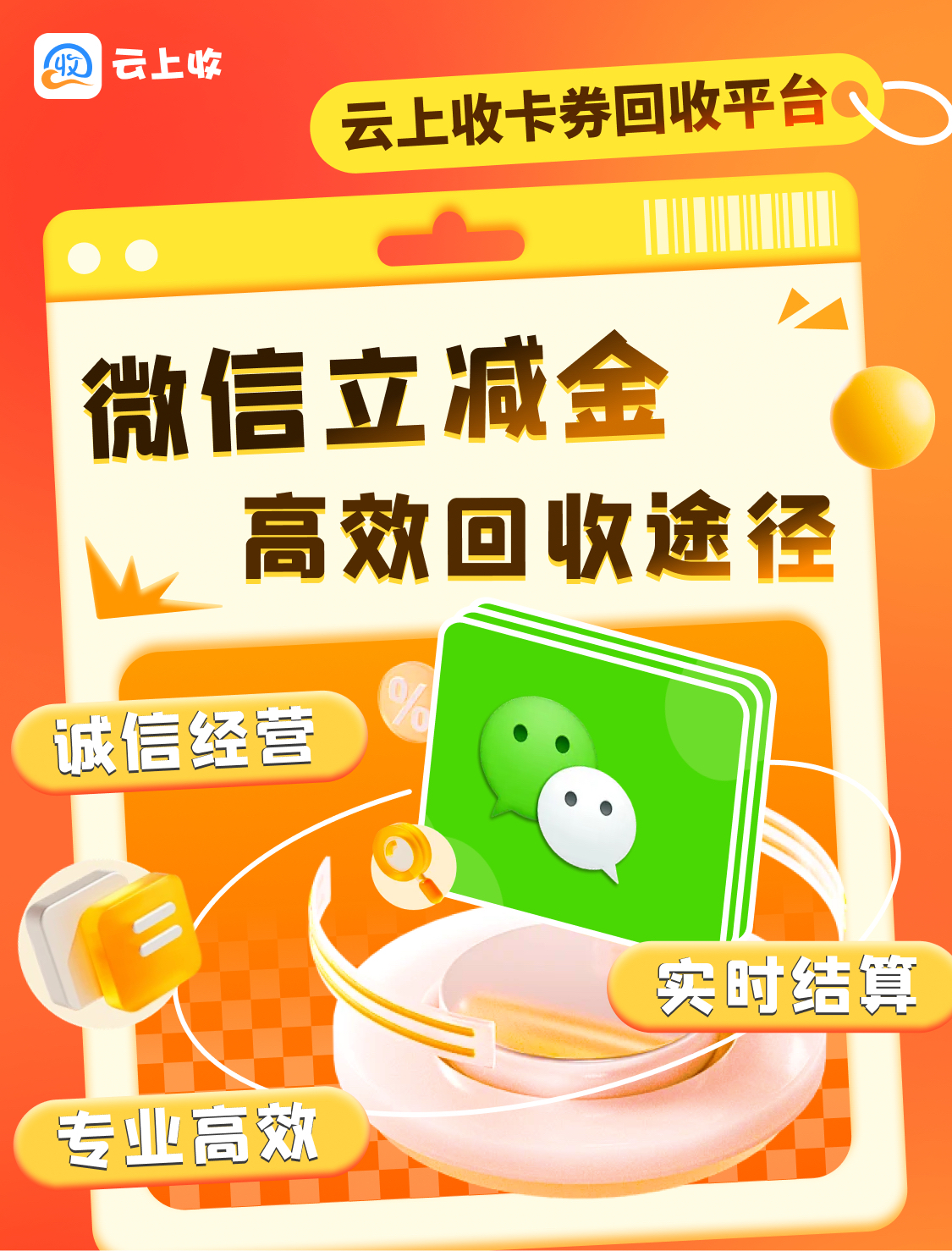实名微信回收平台安全吗(收购实名微信有什么用)