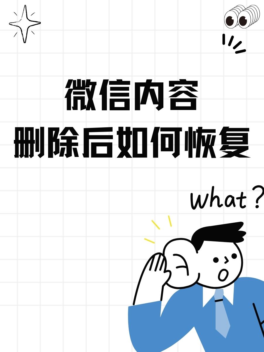 微信注销后回收(注销的微信还能要回来吗)