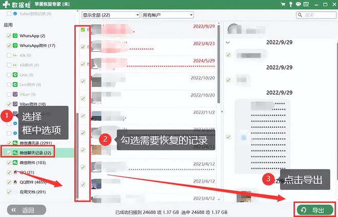 苹果微信找回收藏图片(苹果手机微信收藏里面的照片恢复)